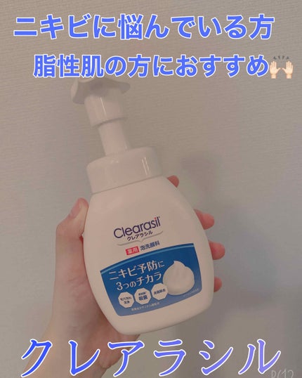 薬用 泡洗顔料/クレアラシル/洗顔フォームを使ったクチコミ(1枚目)