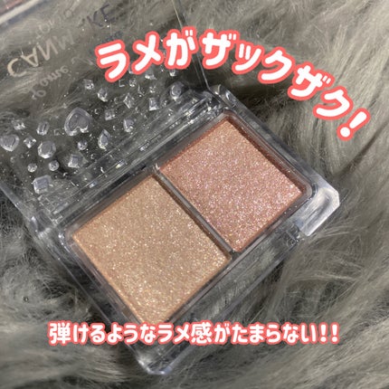 ラメマニア/キャンメイク/アイシャドウを使ったクチコミ(4枚目)
