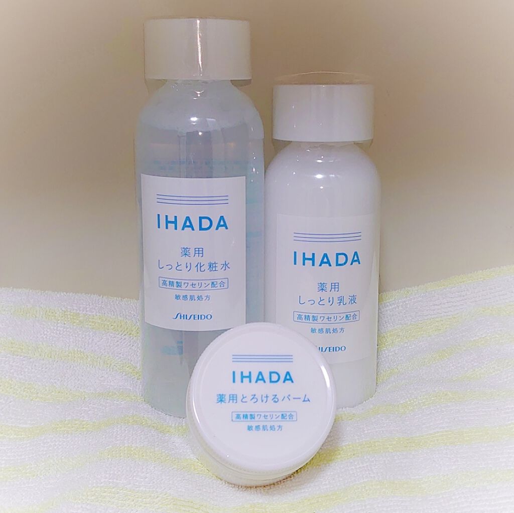 スキンケアセット（とてもしっとり）/IHADA/トライアルキットを使ったクチコミ（1枚目）