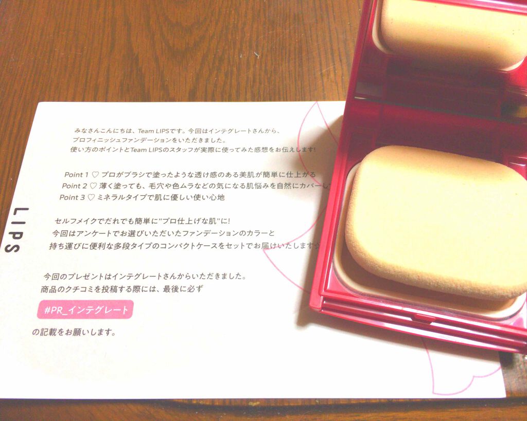 プロフィニッシュファンデーション/インテグレート/パウダーファンデーションを使ったクチコミ（1枚目）