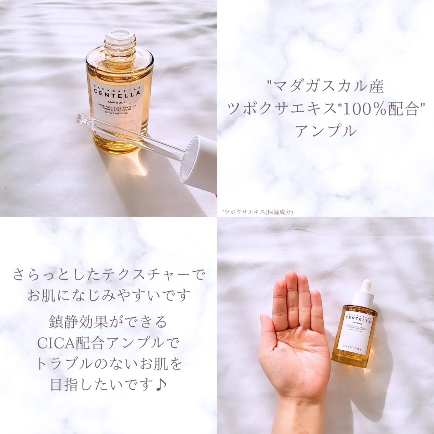 センテラ アンプル/SKIN1004/美容液を使ったクチコミ(2枚目)