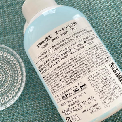 世界の果実 すっきり泡洗顔/世界の果実/泡洗顔を使ったクチコミ(3枚目)