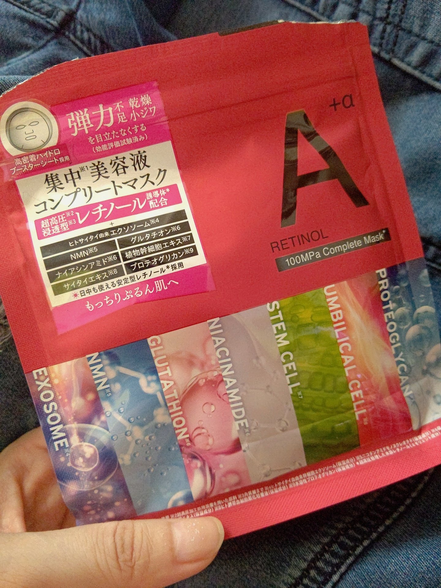 アンレーベル ラボ　R コンプリート シートマスク/unlabel/シートマスク・パックを使ったクチコミ（1枚目）