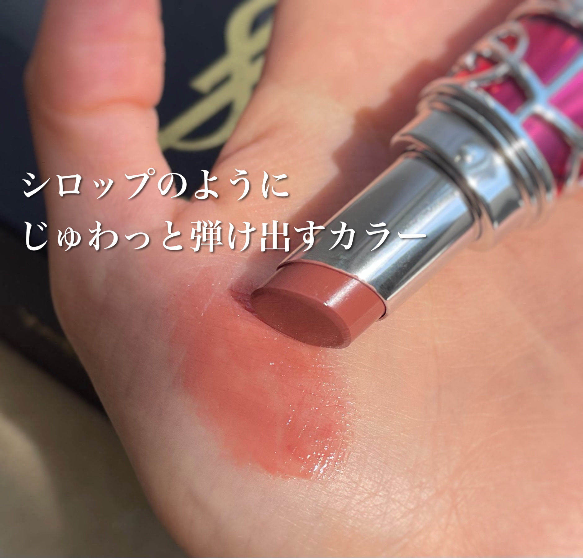 YSL ラブシャイン キャンディグレーズ No.15 ショーケーシング ヌード/YVES SAINT LAURENT BEAUTE/口紅を使ったクチコミ（3枚目）