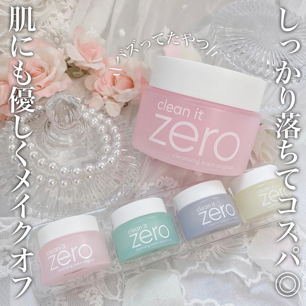 クリーンイットゼロ クレンジングバーム オリジナル/BANILA CO/クレンジングバームを使ったクチコミ（1枚目）