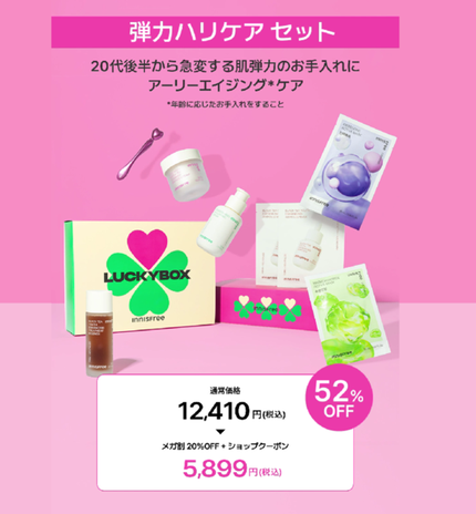 INNISFREE(イニスフリー)公式アカウント on LIPS 「【Qoo10メガ割✨開催中🎈】6月1日から12日までオトクなシ..」(4枚目)