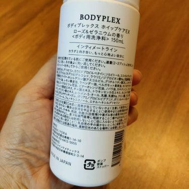 BODYPLEX ホイップケアEXのクチコミ「初めてのデリケートゾーン専用ソープです。
どんな物かわからずドキドキしていましたが、パッケージ.....」（2枚目）