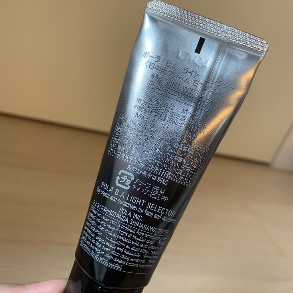 ライト セレクター/B.A/日焼け止めクリームを使ったクチコミ（2枚目）