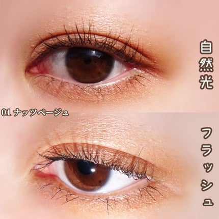 ベージュトーンアイシャドウ/CEZANNE/アイシャドウパレットを使ったクチコミ(5枚目)