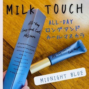 Milk Touch オールデイ ロング アンド カール マスカラのクチコミ「ラメ感×くすみカラー×深いブルー

MILKTOUCH♡
ALL-DAY LONG AND C.....」（1枚目）