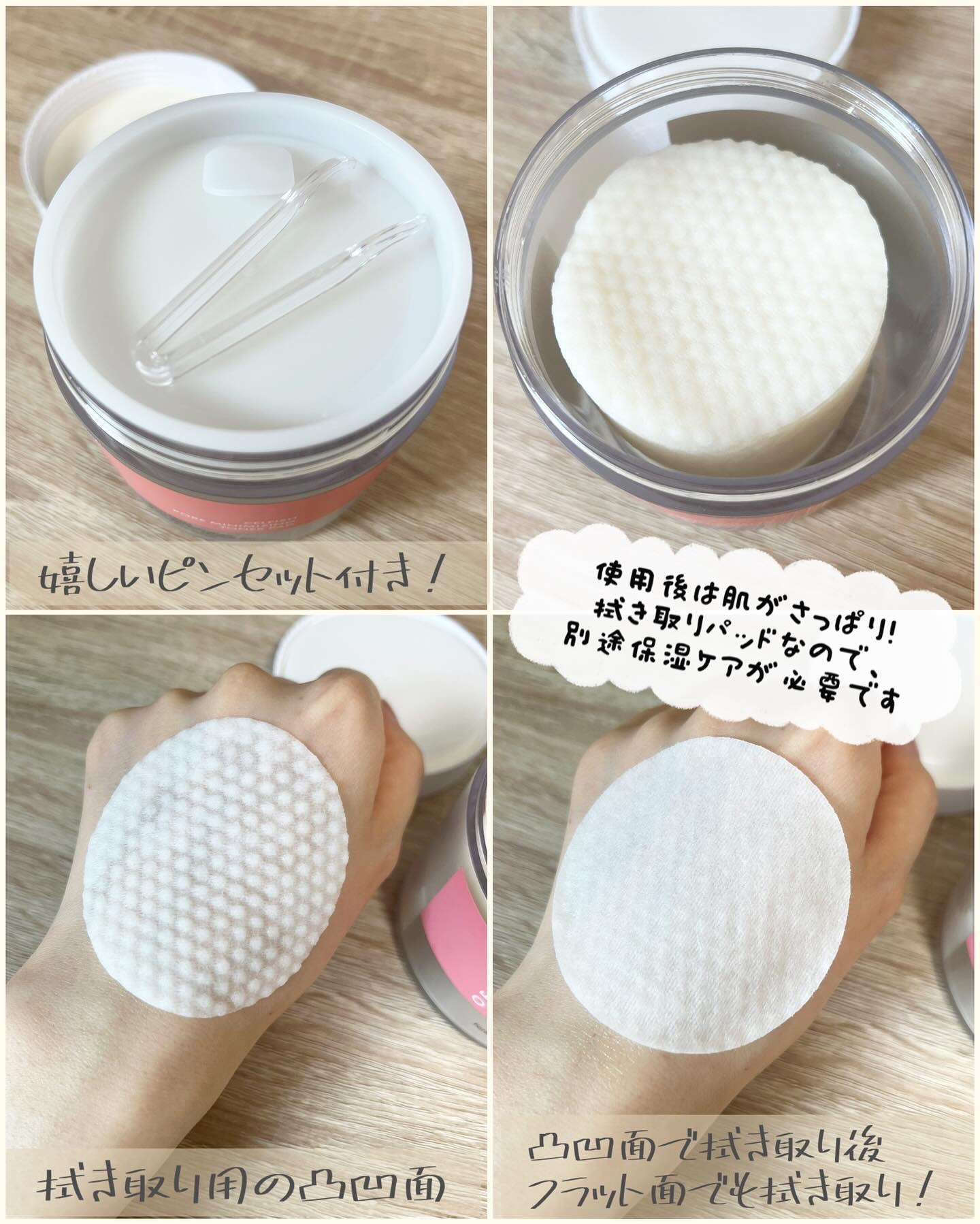 セルフィッシュ P ミニマイジング トナーパッド/OFBASE/トナーパッドを使ったクチコミ（3枚目）