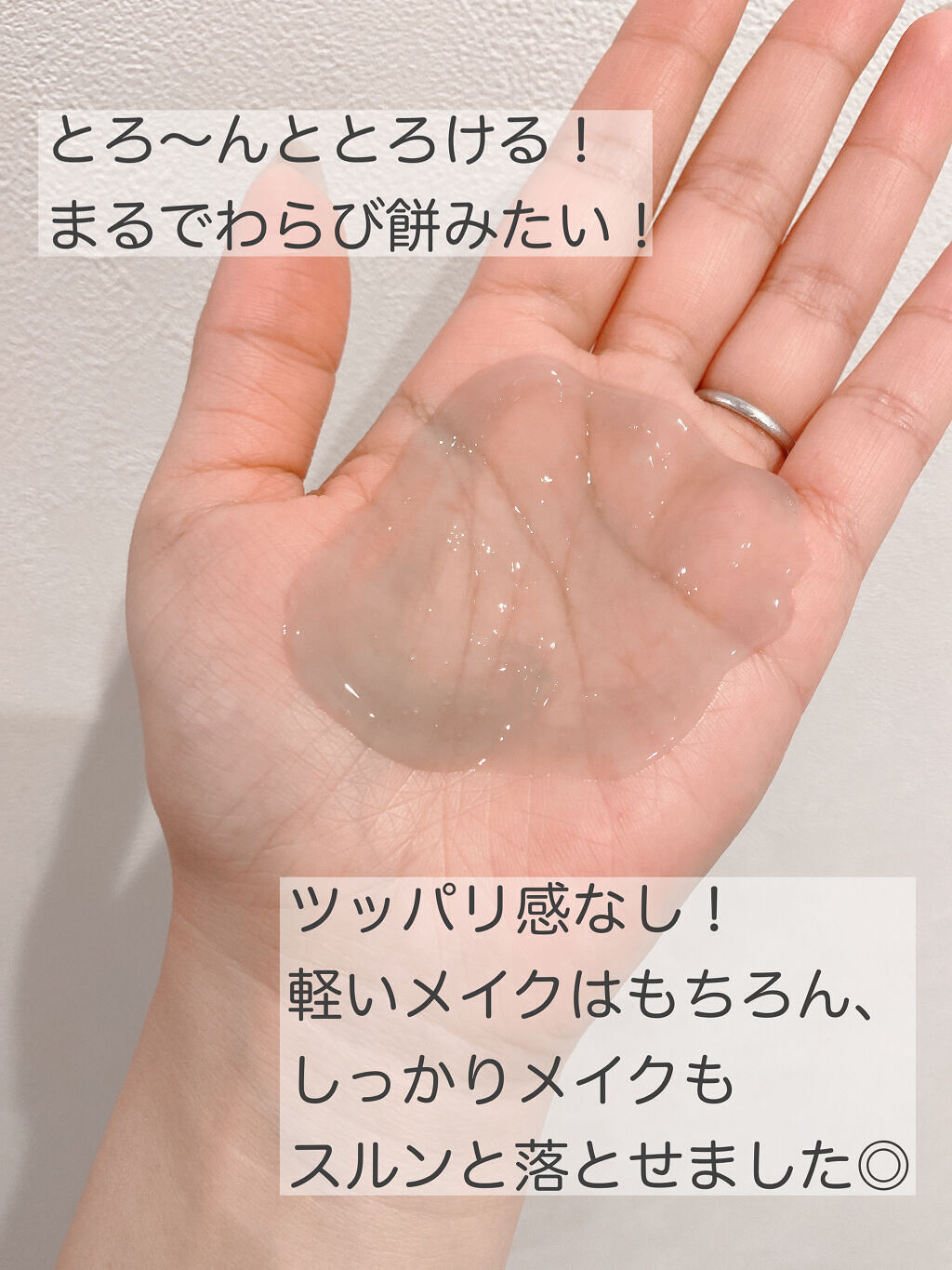 クレージュ クリアクレンジング/CLAYGE/クレンジングジェルを使ったクチコミ（3枚目）