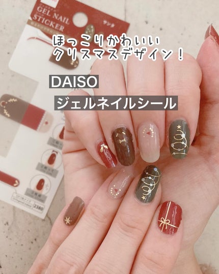 ジェルネイルシール/DAISO/ネイルシールを使ったクチコミ(1枚目)