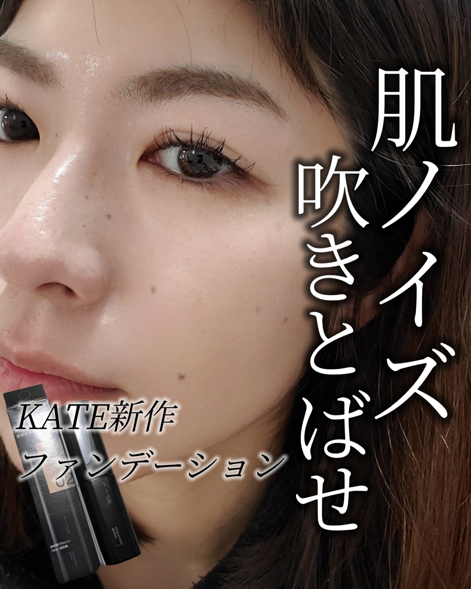 ケイト バーチャルスキンメイカー 02/KATE/リキッドファンデーションを使ったクチコミ（1枚目）