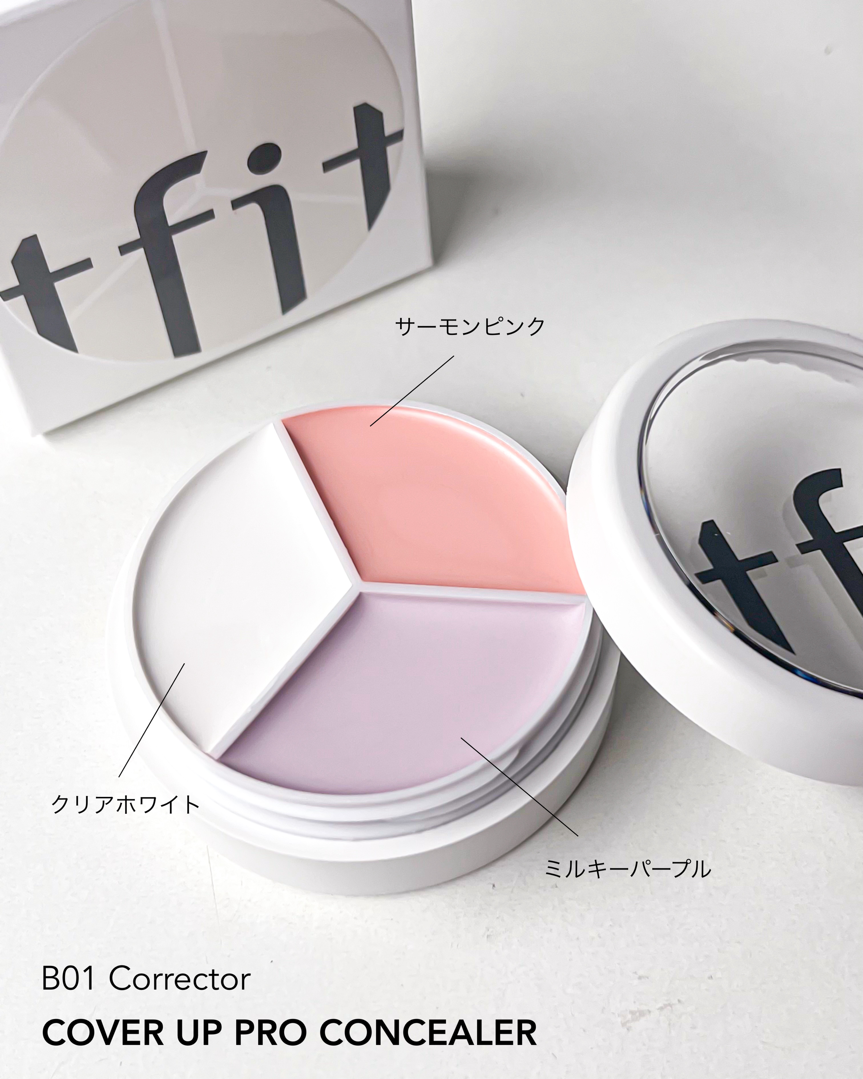 カバーアッププロコンシーラー/TFIT/パレットコンシーラーを使ったクチコミ（2枚目）