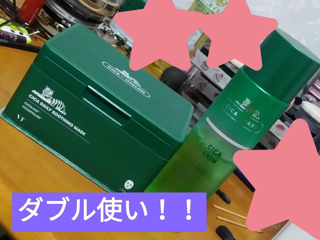 CICA スキン/VT/化粧水を使ったクチコミ（1枚目）