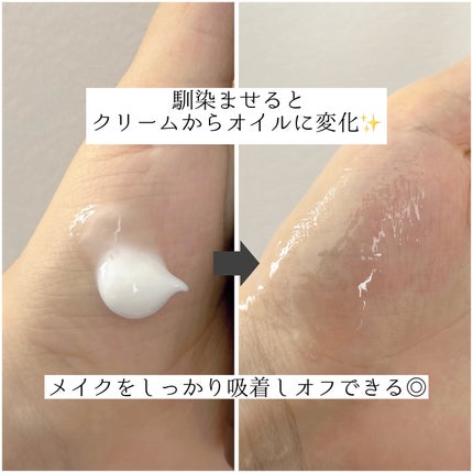 クレメ クレンジングクリーム N/ナリスアップ/クレンジングクリームを使ったクチコミ(2枚目)