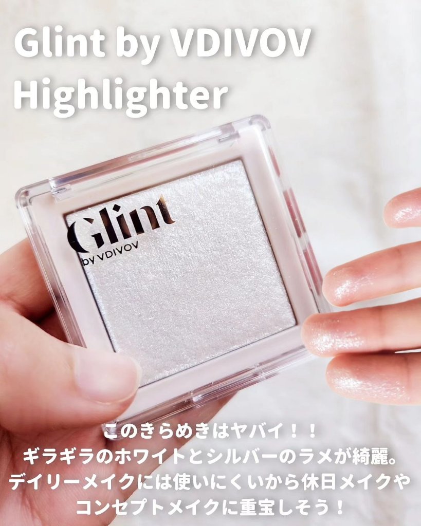 ハイライター/Glint/パウダーハイライトを使ったクチコミ（3枚目）