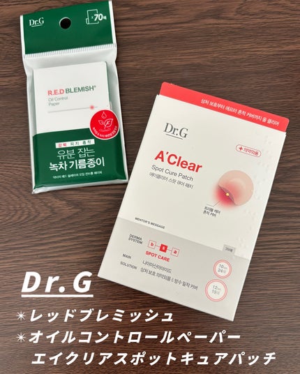 エイクリアスポットキュアパッチ/Dr.G/その他スキンケアを使ったクチコミ(1枚目)