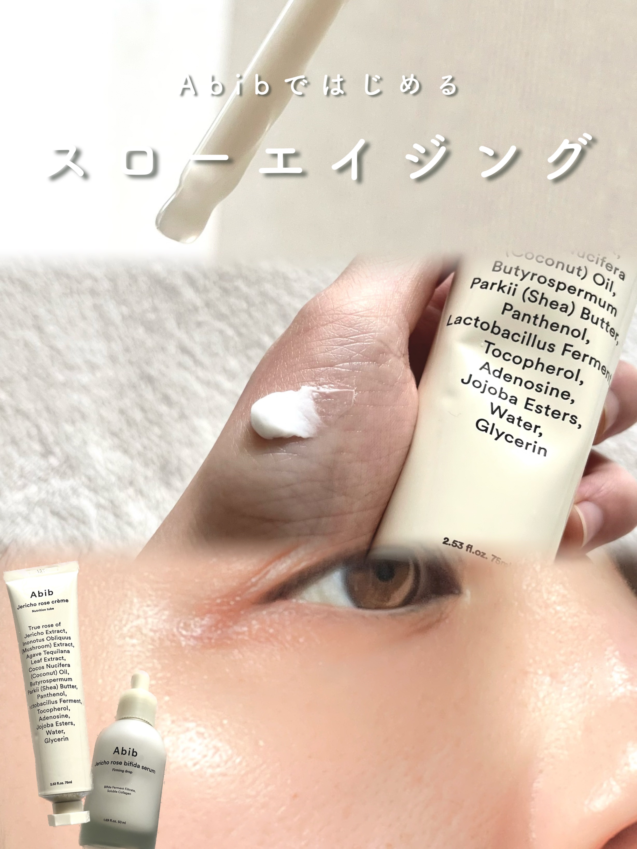 復活草クリーム ニュートリションチューブ/Abib /フェイスクリームを使ったクチコミ（1枚目）