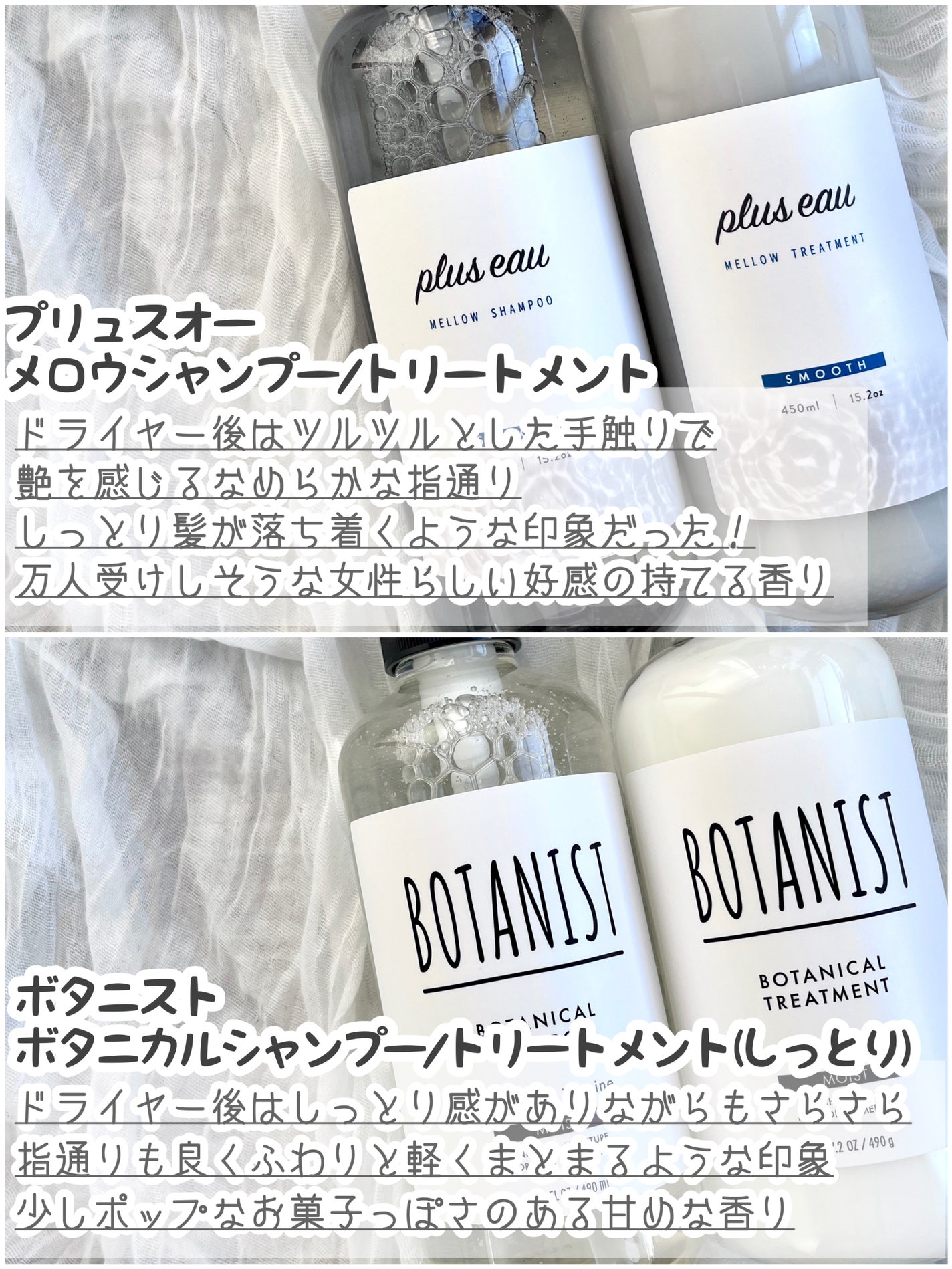 メロウシャンプー/メロウトリートメント/plus eau/市販シャンプーを使ったクチコミ(5枚目)