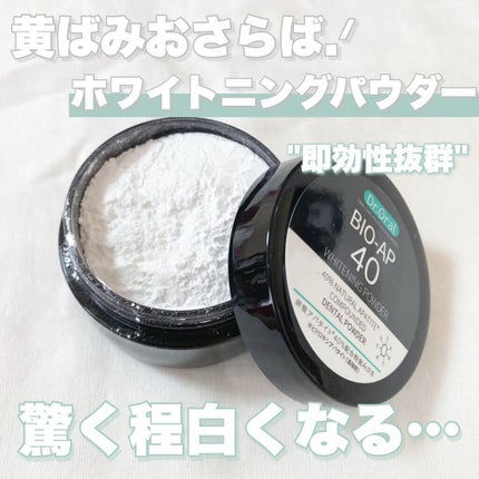 ホワイトニングパウダー ミント/Dr.Oral/歯磨き粉を使ったクチコミ(1枚目)