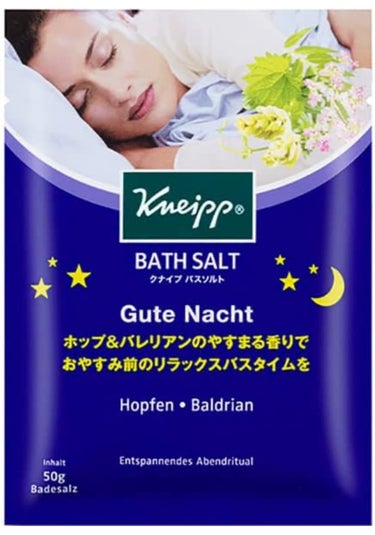 クナイプ グーテナハト バスソルト ホップ＆バレリアンの香り/クナイプ/入浴剤を使ったクチコミ（1枚目）