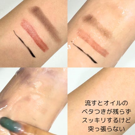 スキンクリア クレンズ オイル <アロマタイプ>/アテニア/オイルクレンジングを使ったクチコミ(3枚目)