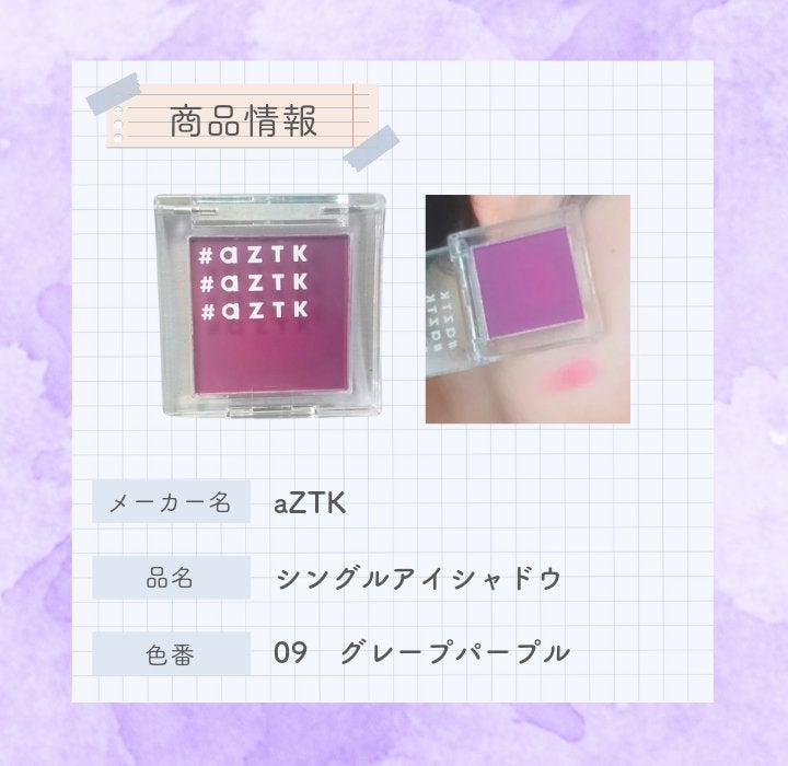 シャドーカスタマイズ/MAJOLICA MAJORCA/単色アイシャドウを使ったクチコミ(6枚目)