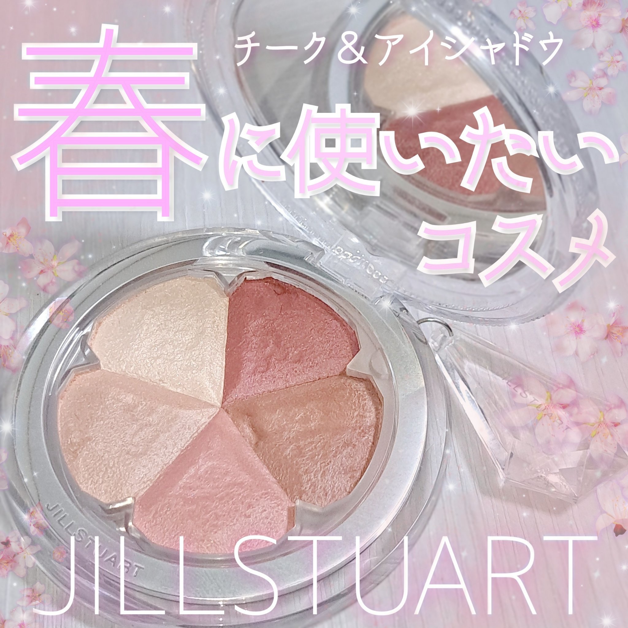 ジルスチュアート ブルーム ミックスブラッシュ コンパクト 11 blushing poppy/JILL STUART/パウダーチークを使ったクチコミ（1枚目）