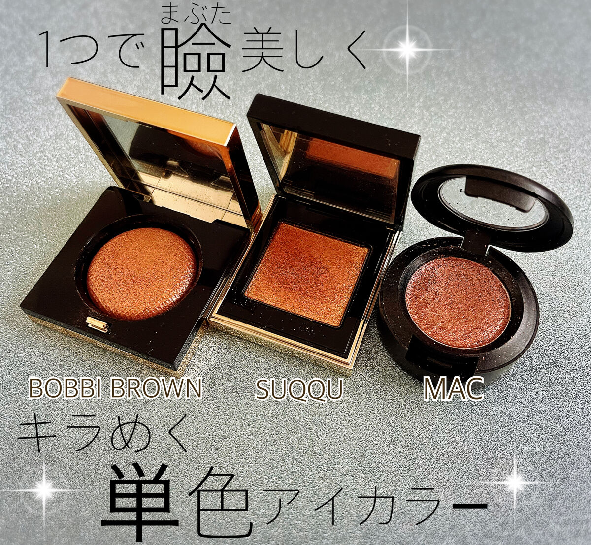 トーン タッチ アイズ/SUQQU/単色アイシャドウを使ったクチコミ（1枚目）