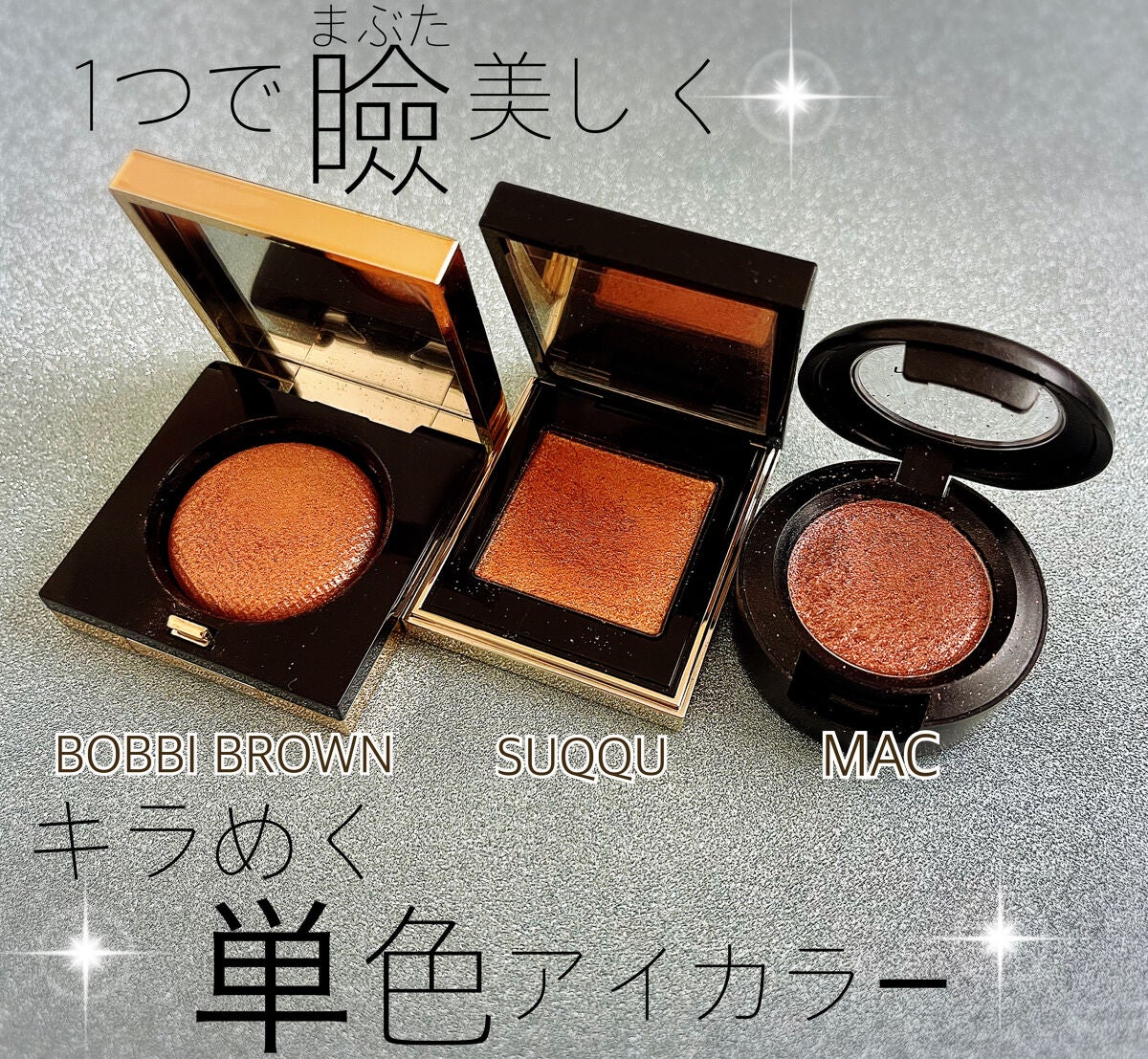 ダズルシャドウ/M・A・C/単色アイシャドウを使ったクチコミ(1枚目)