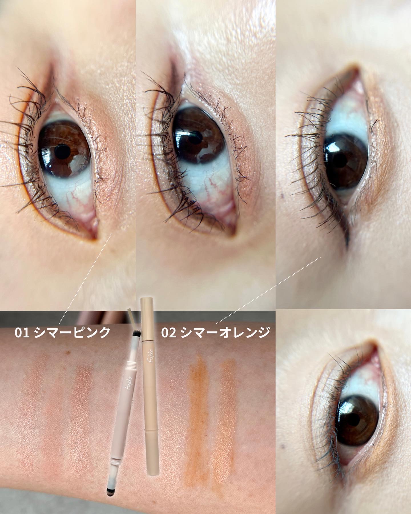 涙袋ベイビー/Fujiko/スティックアイシャドウを使ったクチコミ（2枚目）