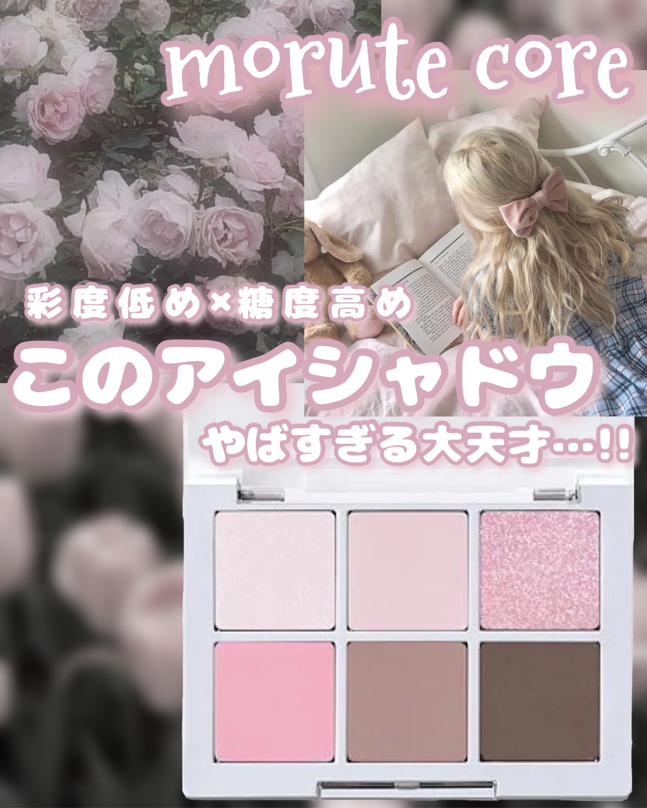 ベターミーアイパレット 08 ピンクブーム/2aN/マルチパレットを使ったクチコミ（1枚目）