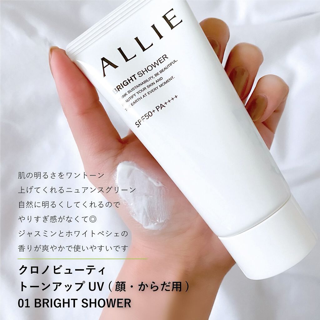 アリィー クロノビューティ ジェルUV EX/アリィー/日焼け止めジェルを使ったクチコミ(3枚目)