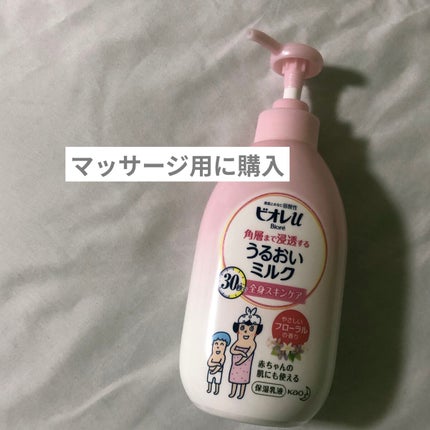 角層まで浸透する うるおいミルク やさしいフローラルの香り/ビオレ/ボディミルクを使ったクチコミ(1枚目)