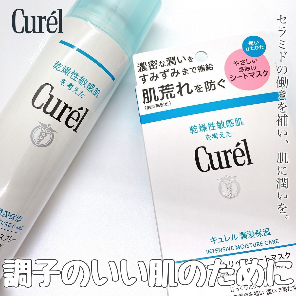 ディープモイスチャースプレー/キュレル/ミスト状化粧水を使ったクチコミ(1枚目)