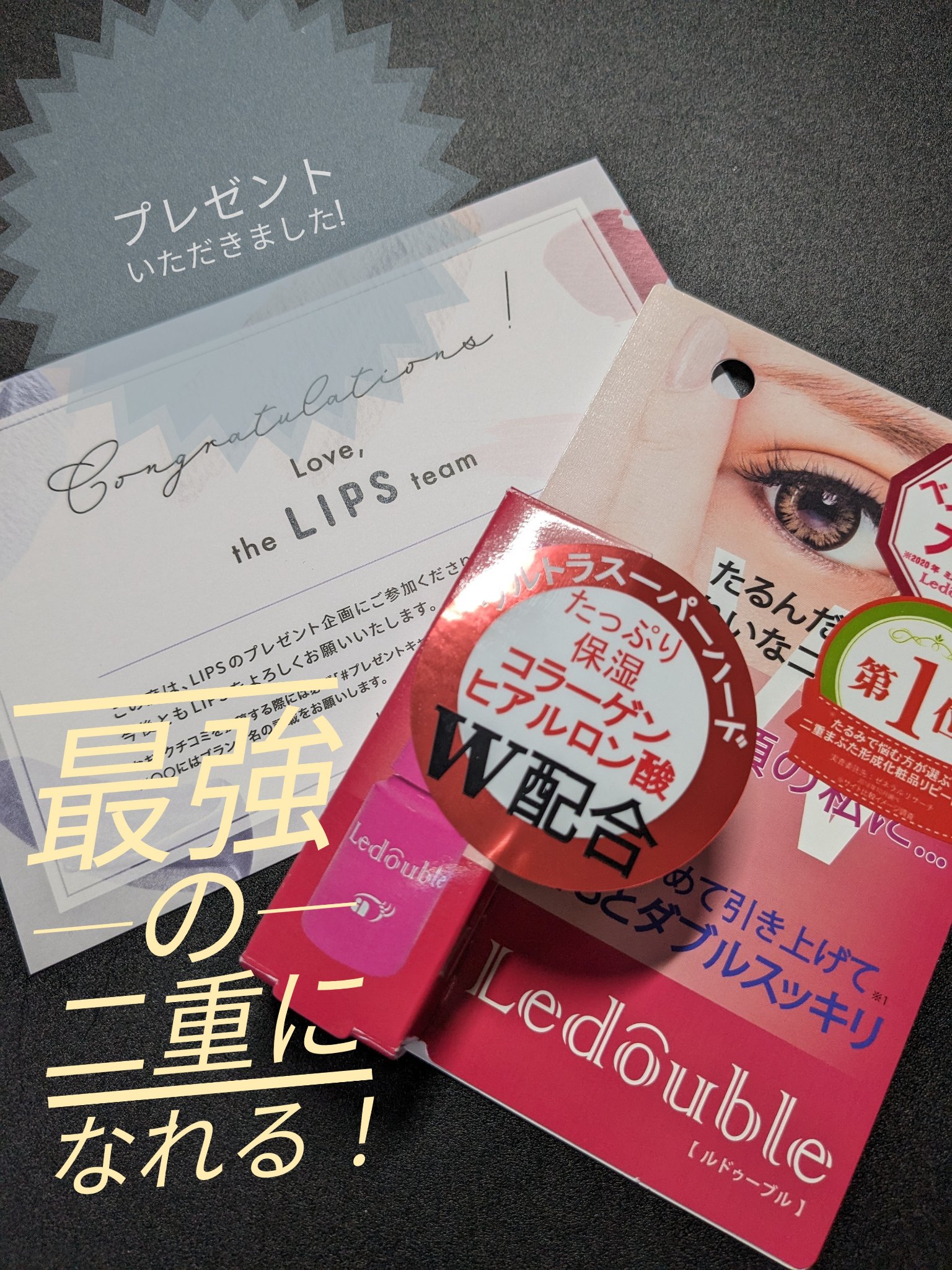 を使ったクチコミ（1枚目）