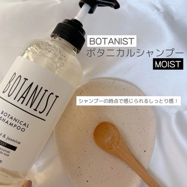 ボタニカルシャンプー／トリートメント(モイスト) /BOTANIST/シャンプー・コンディショナーを使ったクチコミ（3枚目）