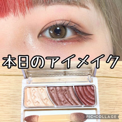 トーンアップアイシャドウ/CEZANNE/アイシャドウパレットを使ったクチコミ(1枚目)