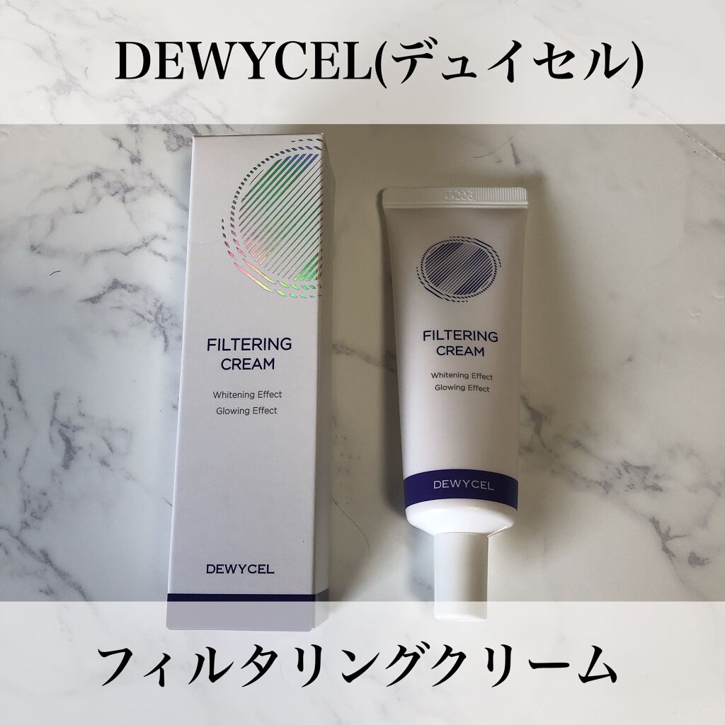 フィルタリングクリーム/DEWYCEL/日焼け止めクリームを使ったクチコミ（1枚目）