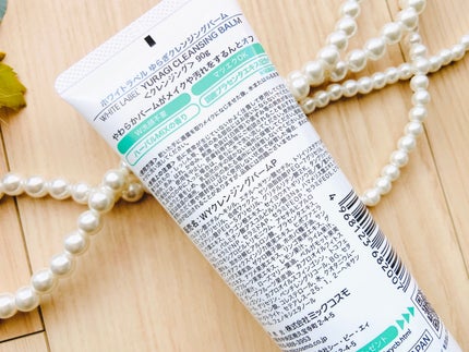 ホワイトラベル ゆらぎクレンジングバーム/ミックコスモ/クレンジングバームを使ったクチコミ(4枚目)