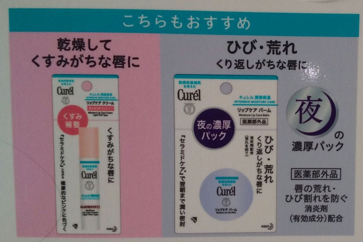 リップケア クリーム/キュレル/リップクリームを使ったクチコミ(6枚目)