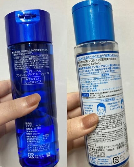 白潤 薬用美白化粧水/肌ラボ/化粧水を使ったクチコミ(2枚目)