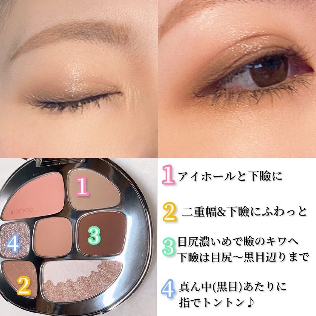 琥珀マルチパレット/Joocyee/アイシャドウパレットを使ったクチコミ(7枚目)