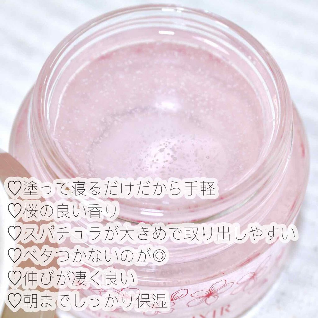 エリクシール シュペリエル スリーピングジェルパック WS/エリクシール/フェイスクリームを使ったクチコミ（2枚目）