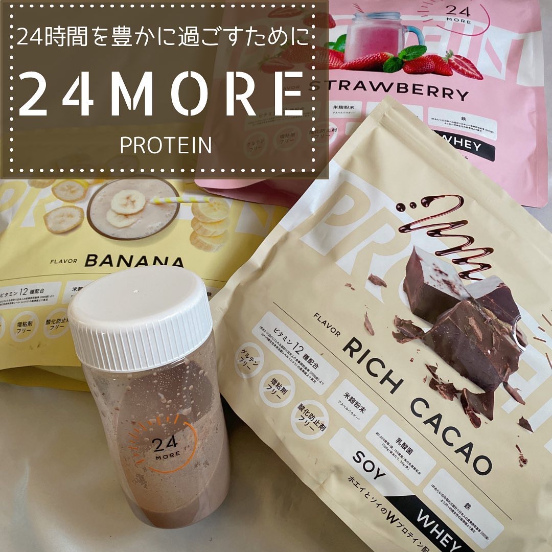 24MORE プロテイン/24MORE/その他プロテインを使ったクチコミ（1枚目）