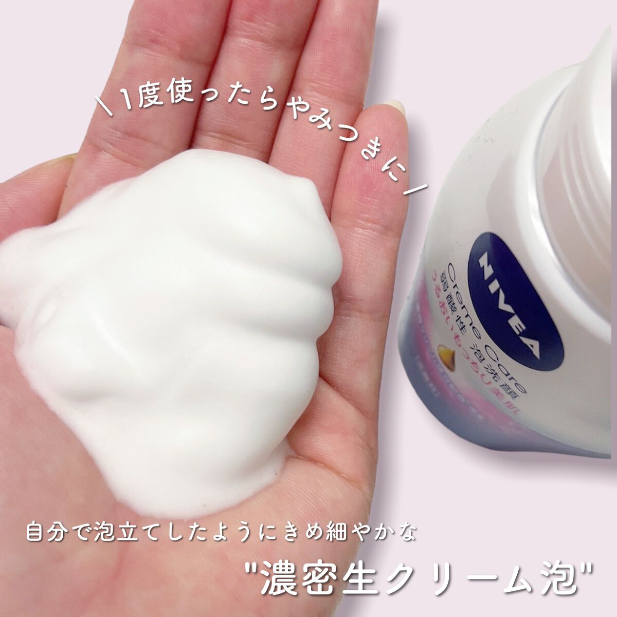 ニベア クリアビューティー弱酸性泡洗顔 もっちり美肌/ニベア/泡洗顔を使ったクチコミ（3枚目）