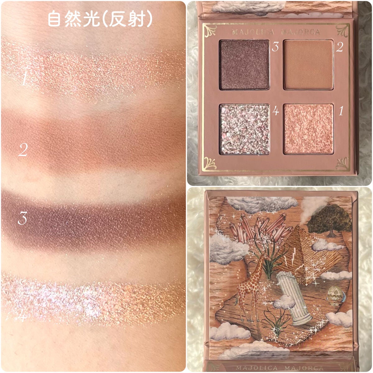 シャドーフラッシュ /MAJOLICA MAJORCA/アイシャドウパレットを使ったクチコミ(6枚目)