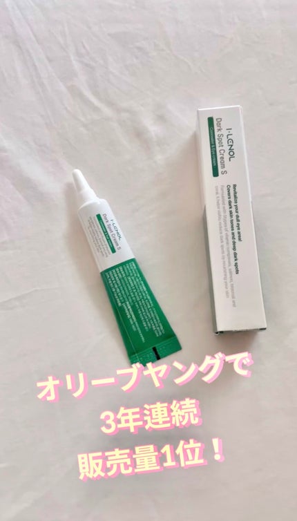 アイレノール クマクリーム/IRENOL/アイケア・アイクリームを使ったクチコミ(1枚目)